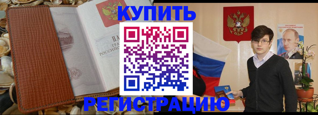 временная регистрация поиск в Копейске