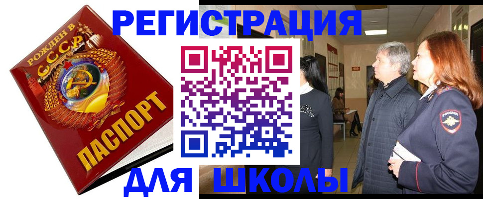 временная регистрация надежно в Копейске