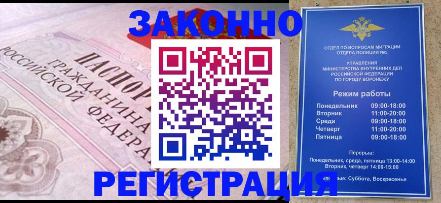 прописка иностранных граждан в Копейске